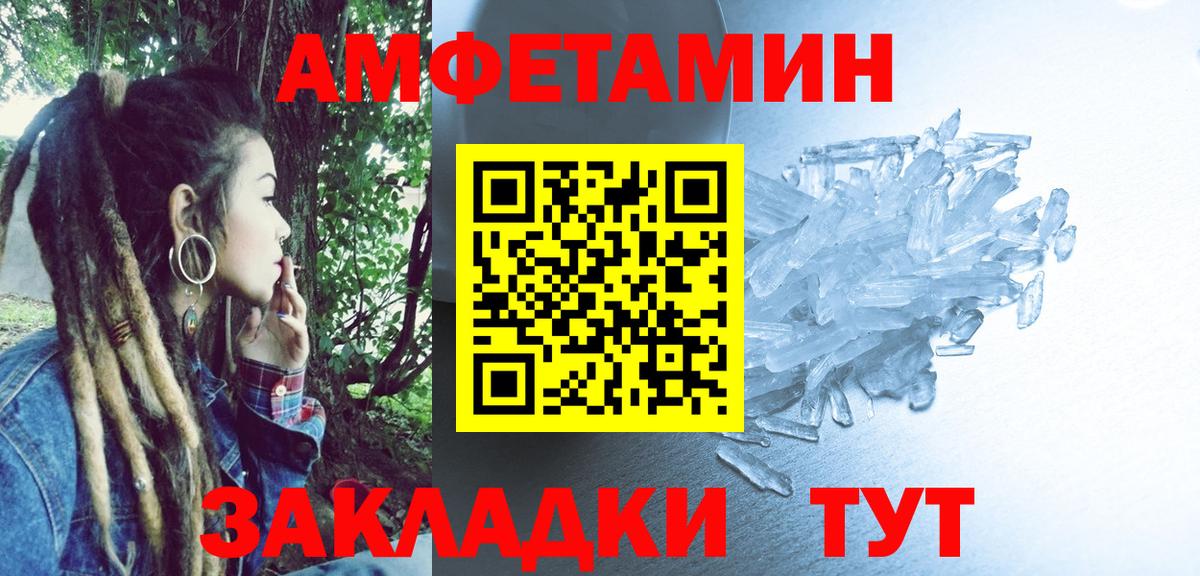 Черногорск  АМФ 98%  Вход с VPN 