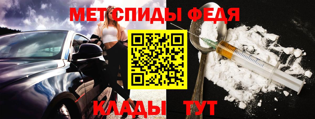 Amphetamine Розовый Черногорск