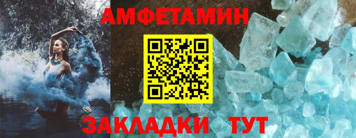 Amphetamine  Черногорск  Amphetamine Premium 