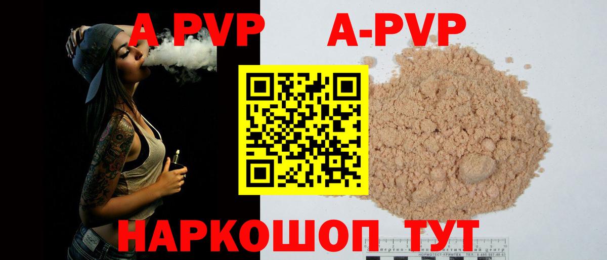 Альфа ПВП СК  Alpha-PVP кристаллы  цена   Черногорск  APVP кристаллы  A-PVP 
