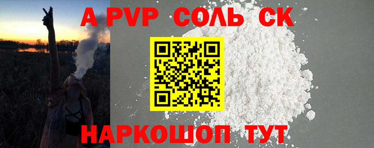 Alpha-PVP кристаллы Черногорск