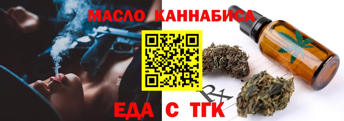Черногорск  Cannafood марихуана  Вход с VPN 