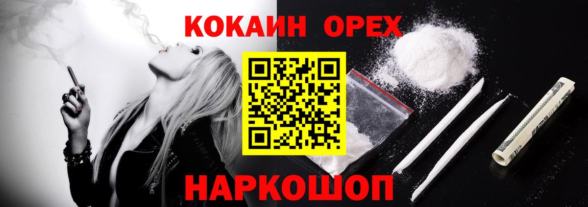 Черногорск  Кокаин Fish Scale  COCAIN  Вход с VPN 