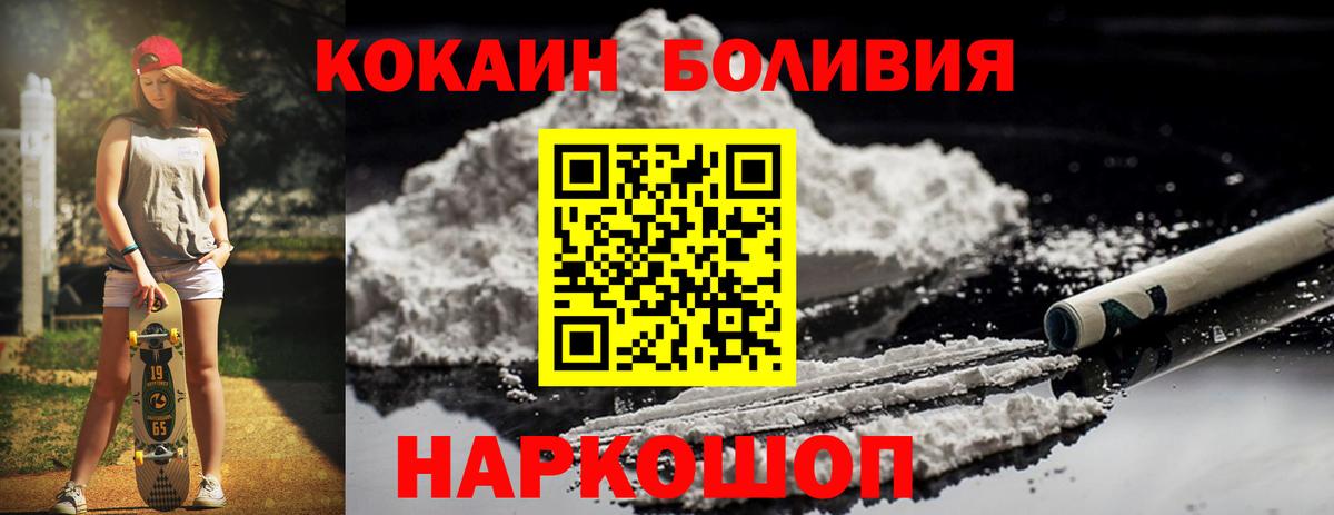 Кокаин Fish Scale Черногорск