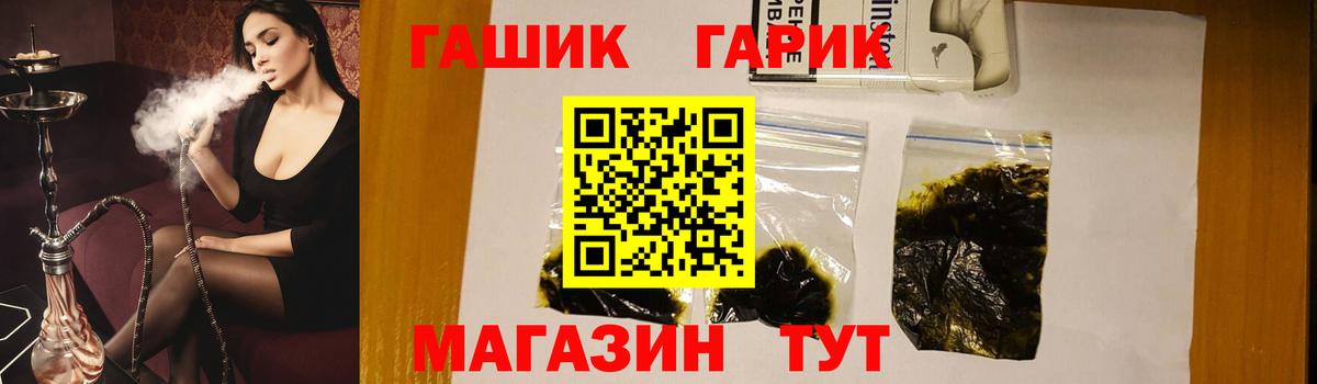 ГАШИШ убойный  Вход с VPN  Черногорск  Гашиш хэш 