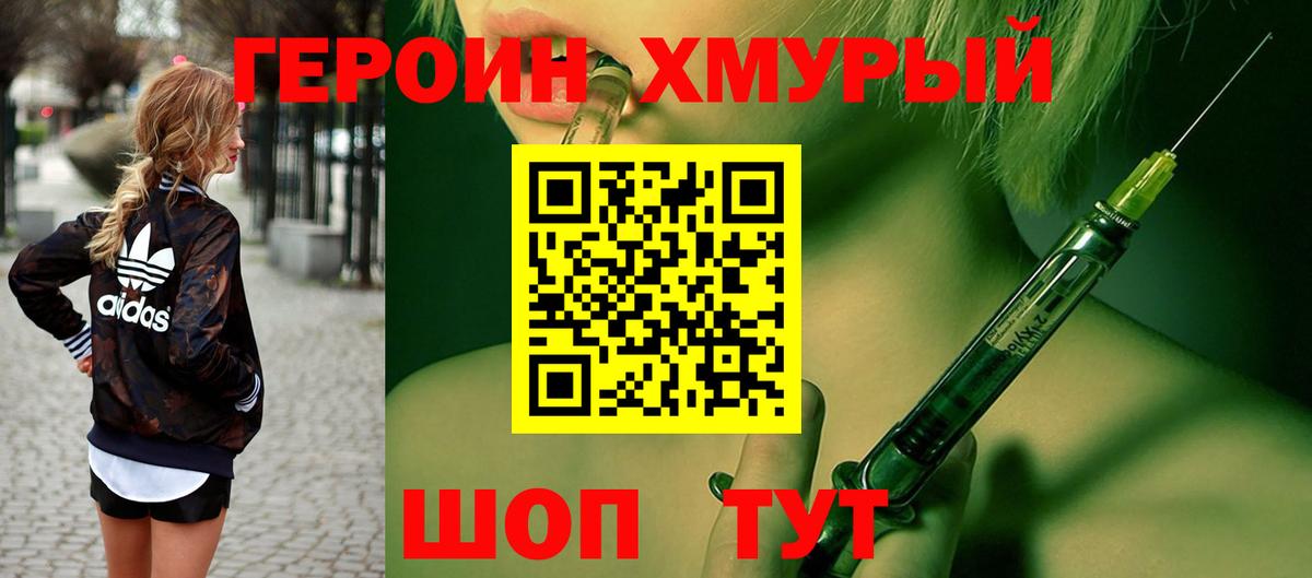 Героин Афган  Вход с VPN  ГЕРОИН  Черногорск 