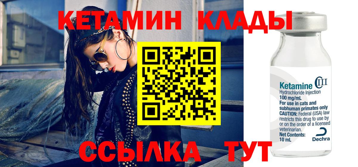 Черногорск  КЕТАМИН ketamine  Кетамин ketamine  Вход с VPN 