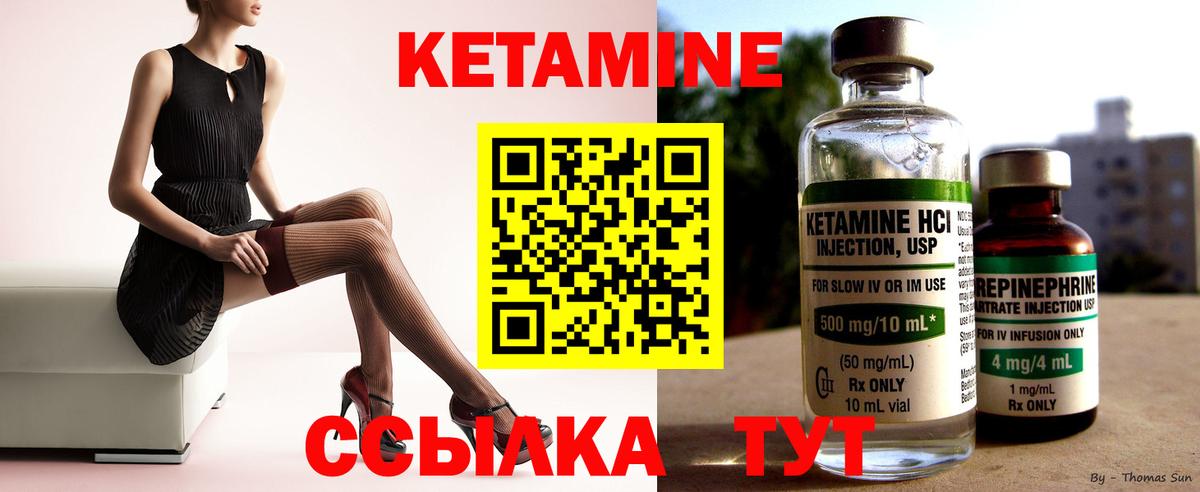 Кетамин ketamine  Кетамин VHQ  Черногорск 