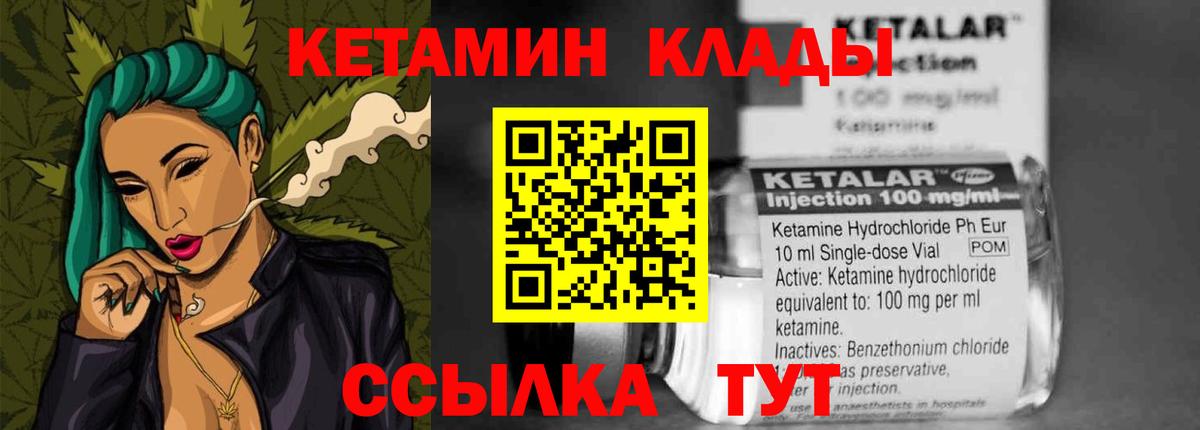 Кетамин ketamine Черногорск