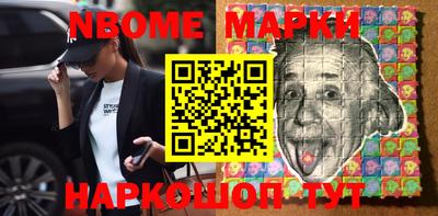 первитин Наро-Фоминск