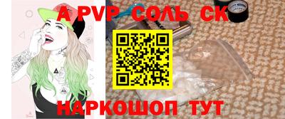 Альфа ПВП Аргун