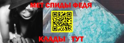 первитин Наро-Фоминск
