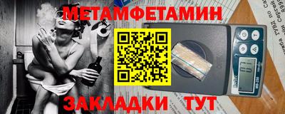 первитин Наро-Фоминск