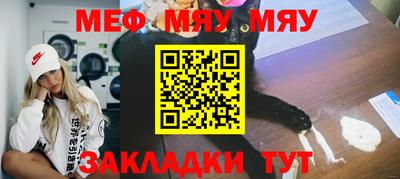 мефедрон Нальчик