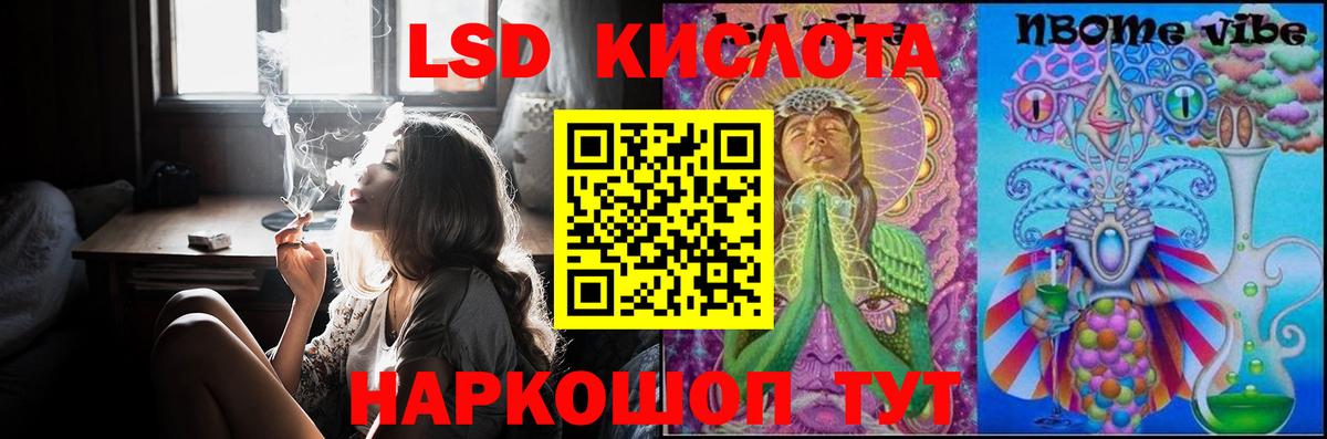 ЛСД экстази кислота Черногорск
