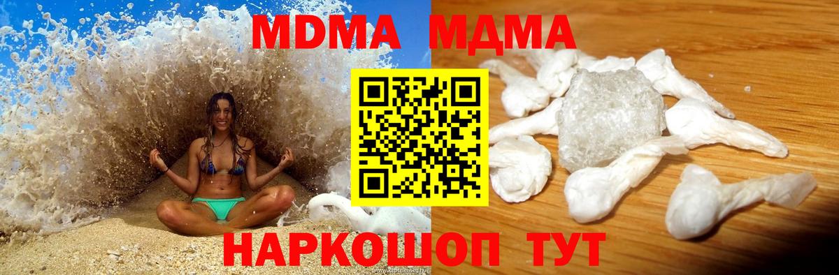 MDMA  Черногорск  MDMA молли 