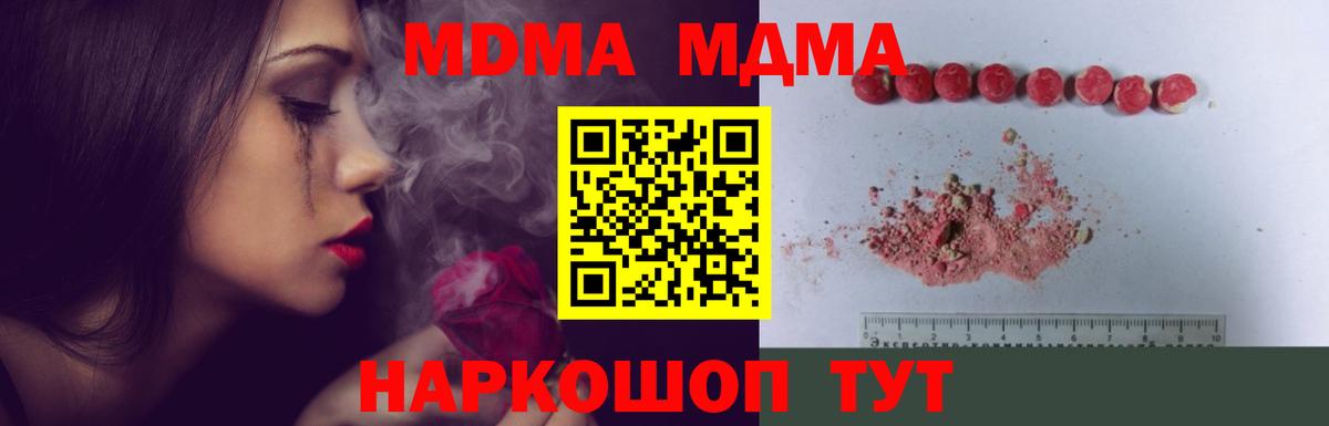 Черногорск  MDMA VHQ  MDMA  MDMA VHQ  Вход с VPN 