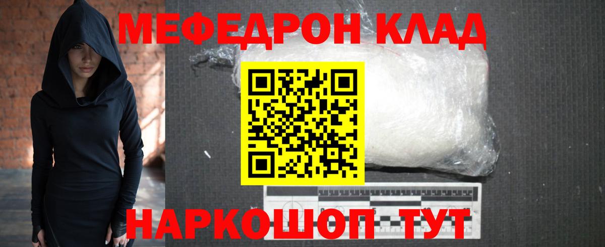 Гашиш  COCAIN  Меф МЯУ МЯУ кристаллы  Вход с VPN  Кодеин  Черногорск  Героин  Канабис 