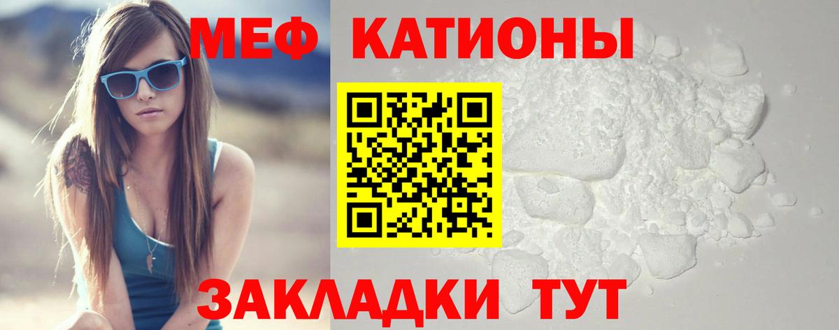 Мефедрон  Мефедрон mephedrone  Вход с VPN  Черногорск  МЯУ-МЯУ мяу мяу 