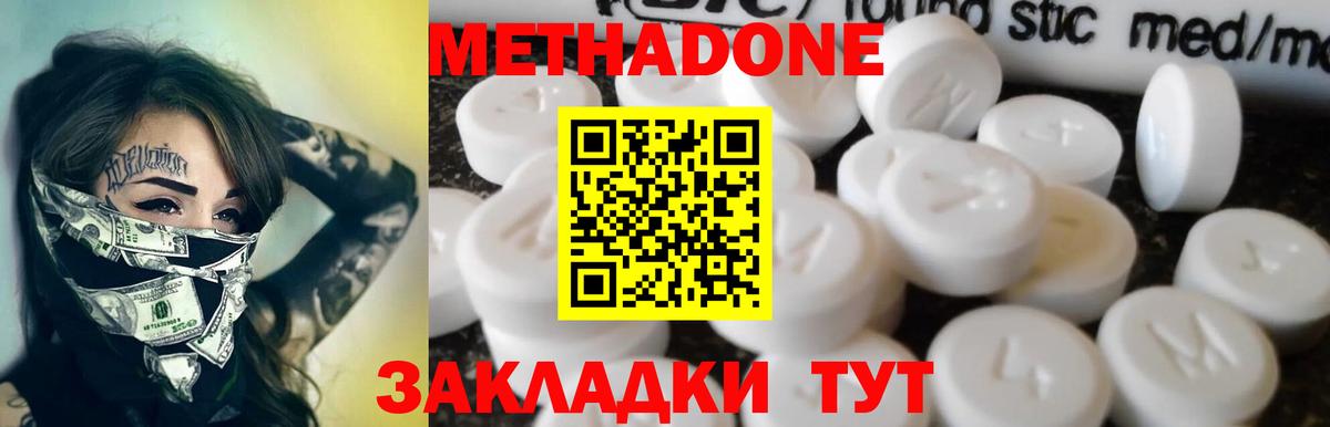 МЕТАДОН мёд  МЕТАДОН мёд  Вход с VPN  Черногорск 