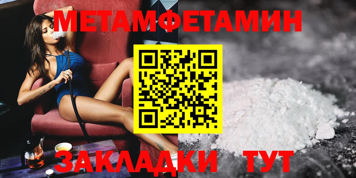 Черногорск  Первитин мет  Первитин мет  Вход с VPN 