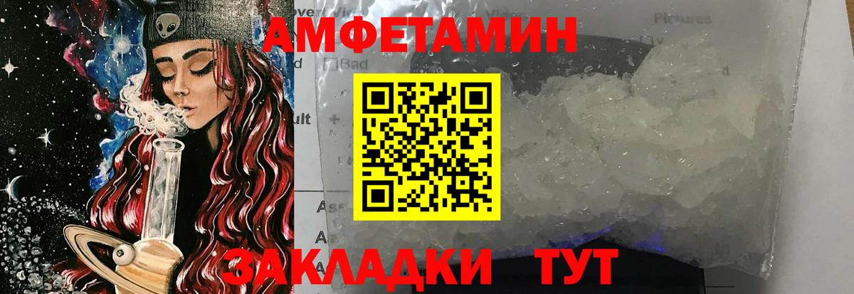 Метамфетамин Methamphetamine  Черногорск 