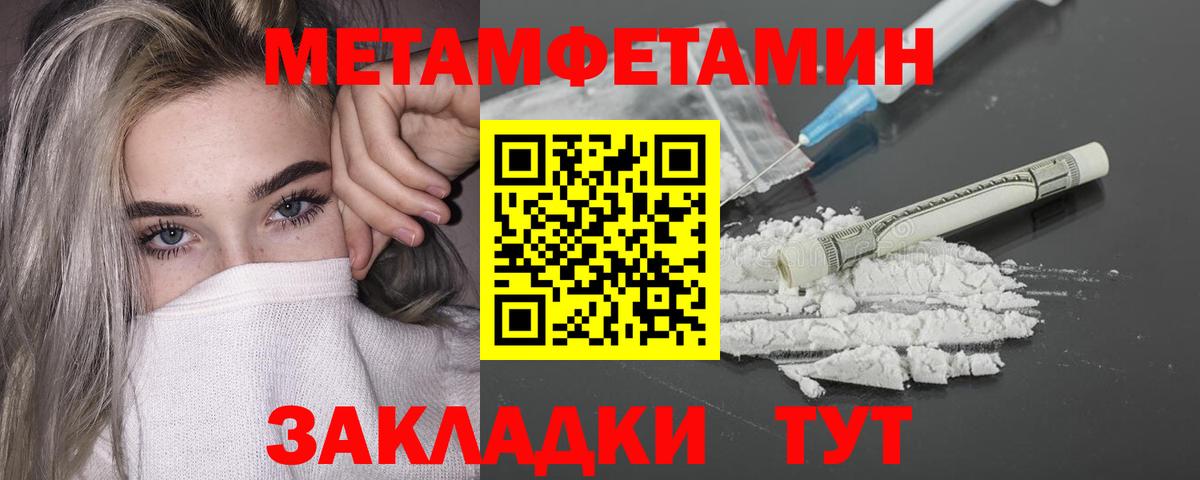 Метамфетамин мет Черногорск