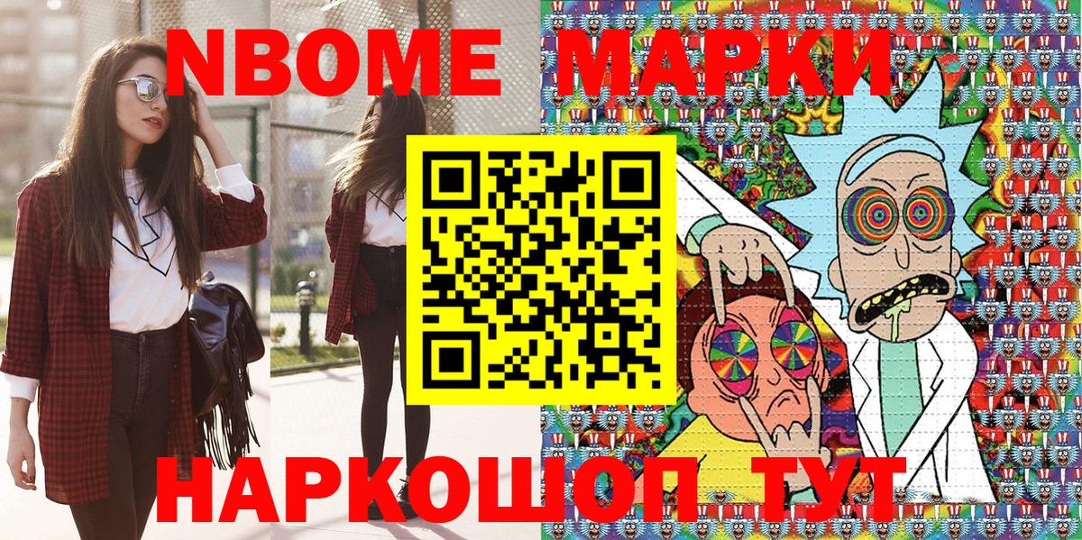 Наркотические марки 1,8мг  Марки NBOMe  Черногорск  Вход с VPN 