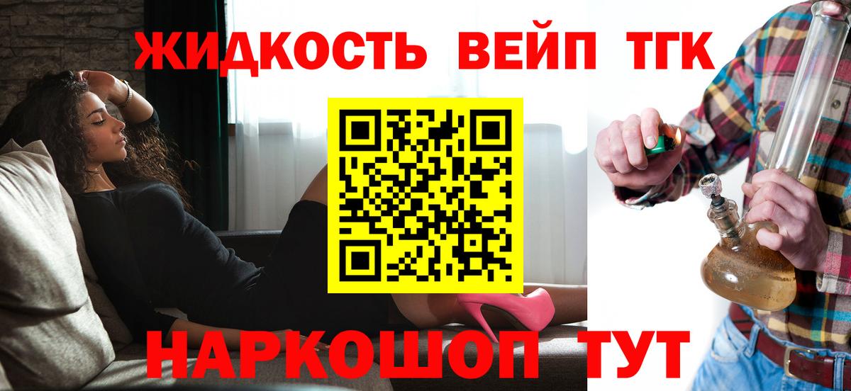 Дистиллят ТГК гашишное масло  ТГК вейп  Черногорск  Вход с VPN 