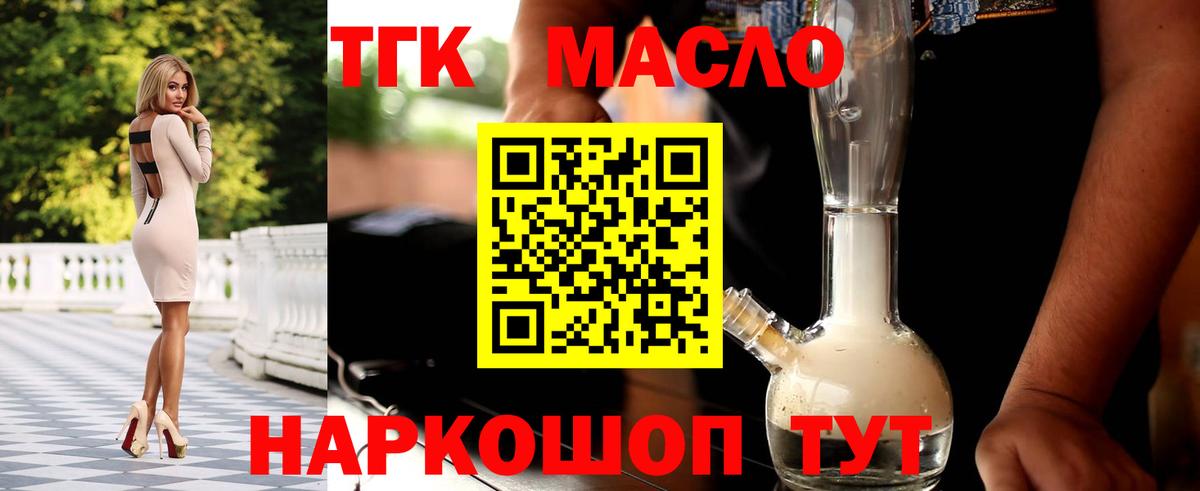 ТГК концентрат Черногорск