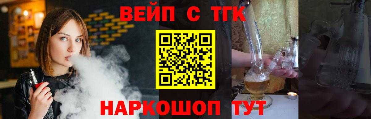 Дистиллят ТГК жижа  продажа наркотиков  Черногорск  ТГК вейп 