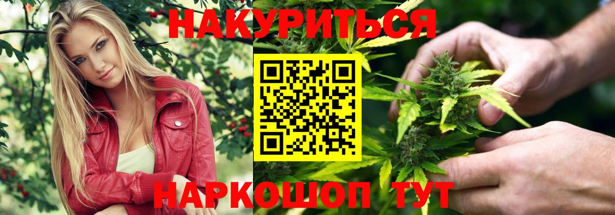 Конопля конопля Черногорск